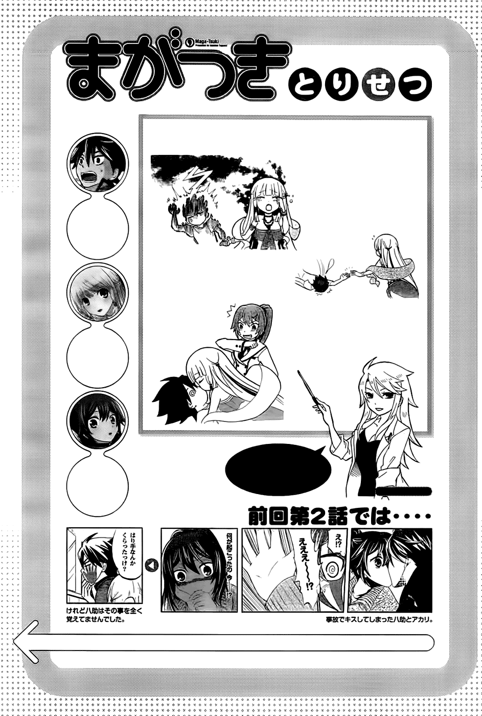 Maga Tsuki Chapter 3 - Page 2