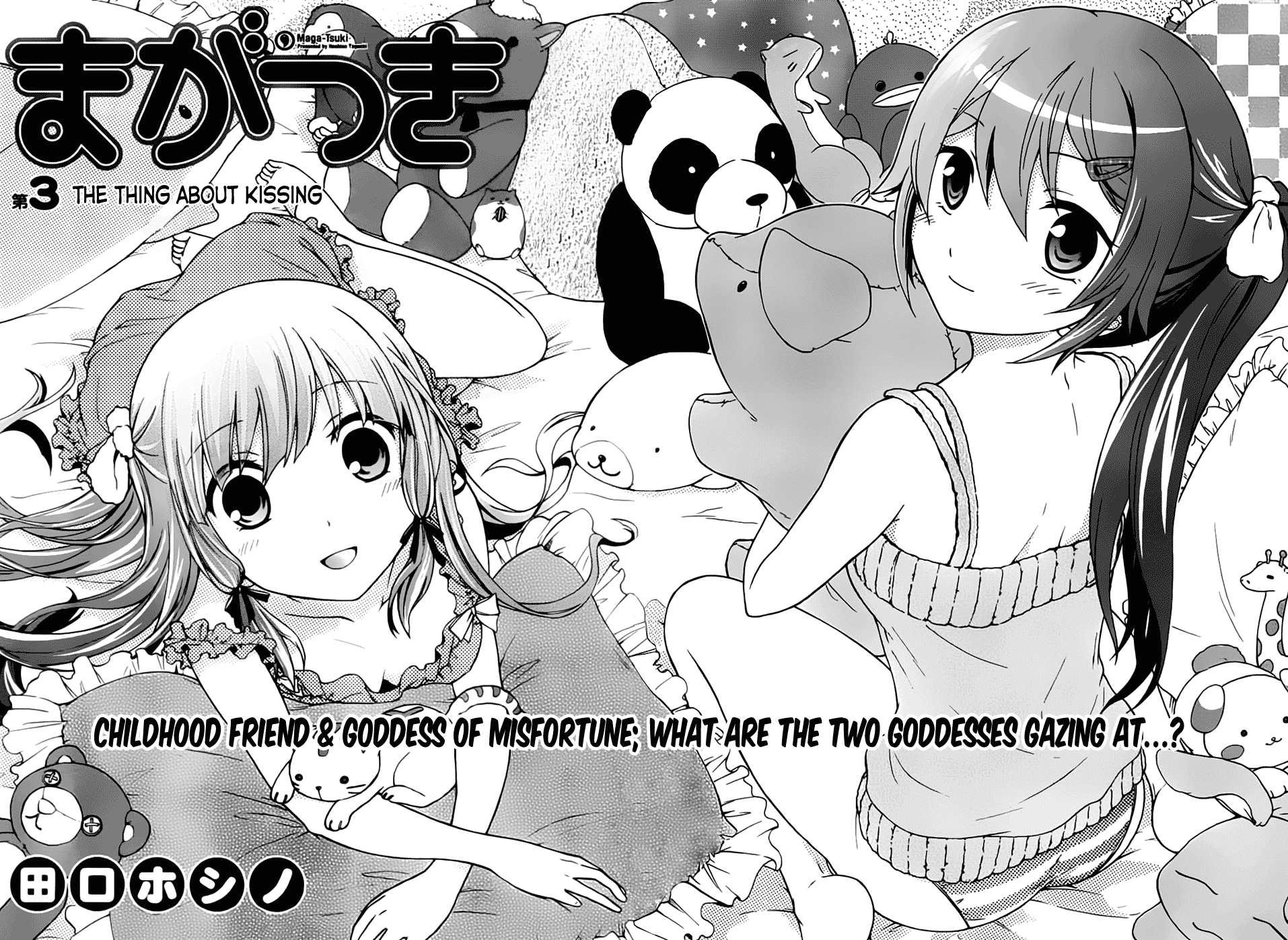 Maga Tsuki Chapter 3 - Page 4