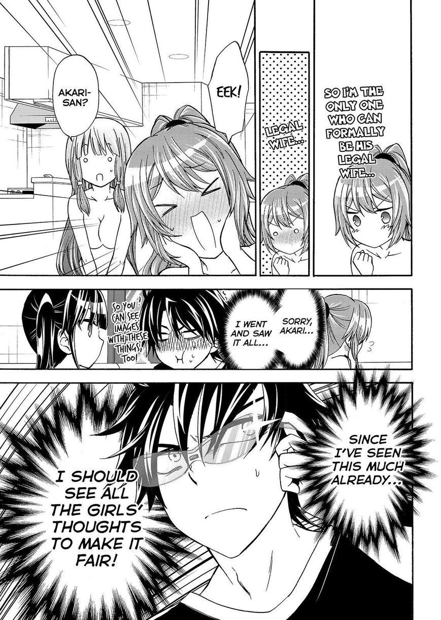 Maga Tsuki Chapter 44 - Page 17