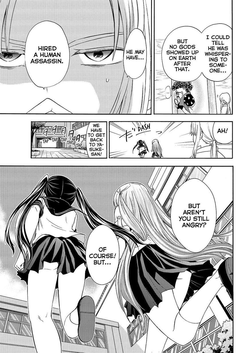 Maga Tsuki Chapter 48 - Page 17