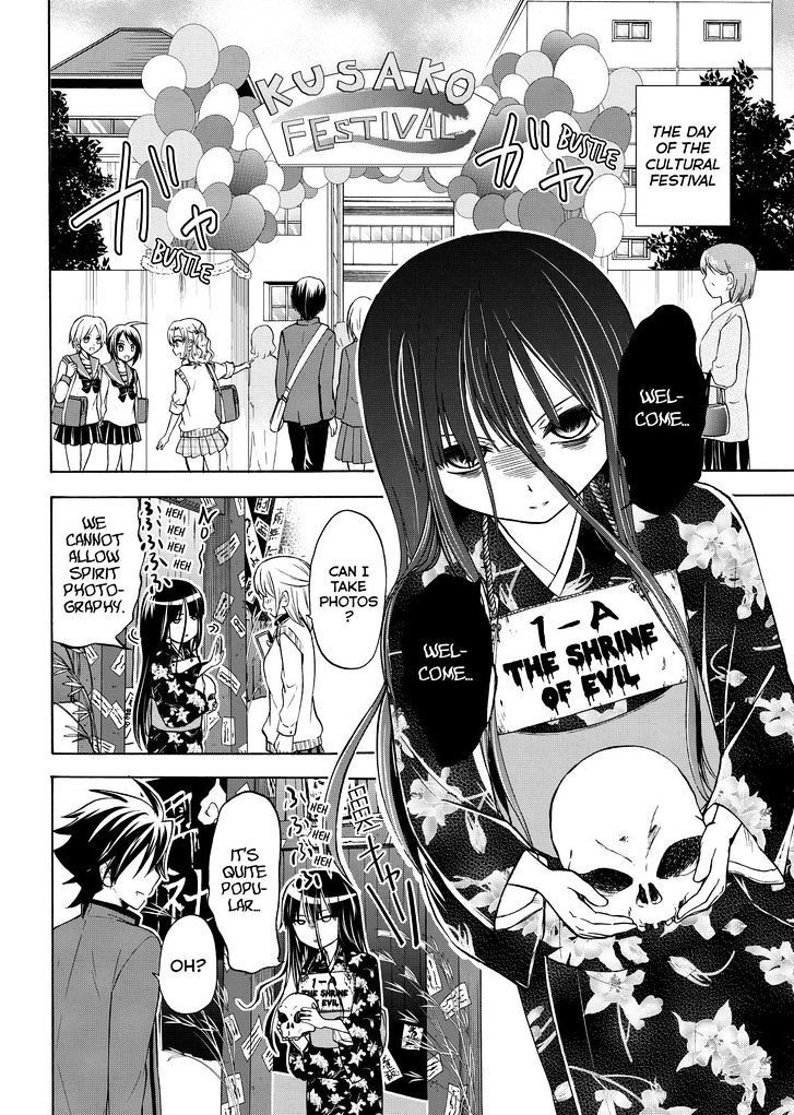 Maga Tsuki Chapter 57 - Page 18