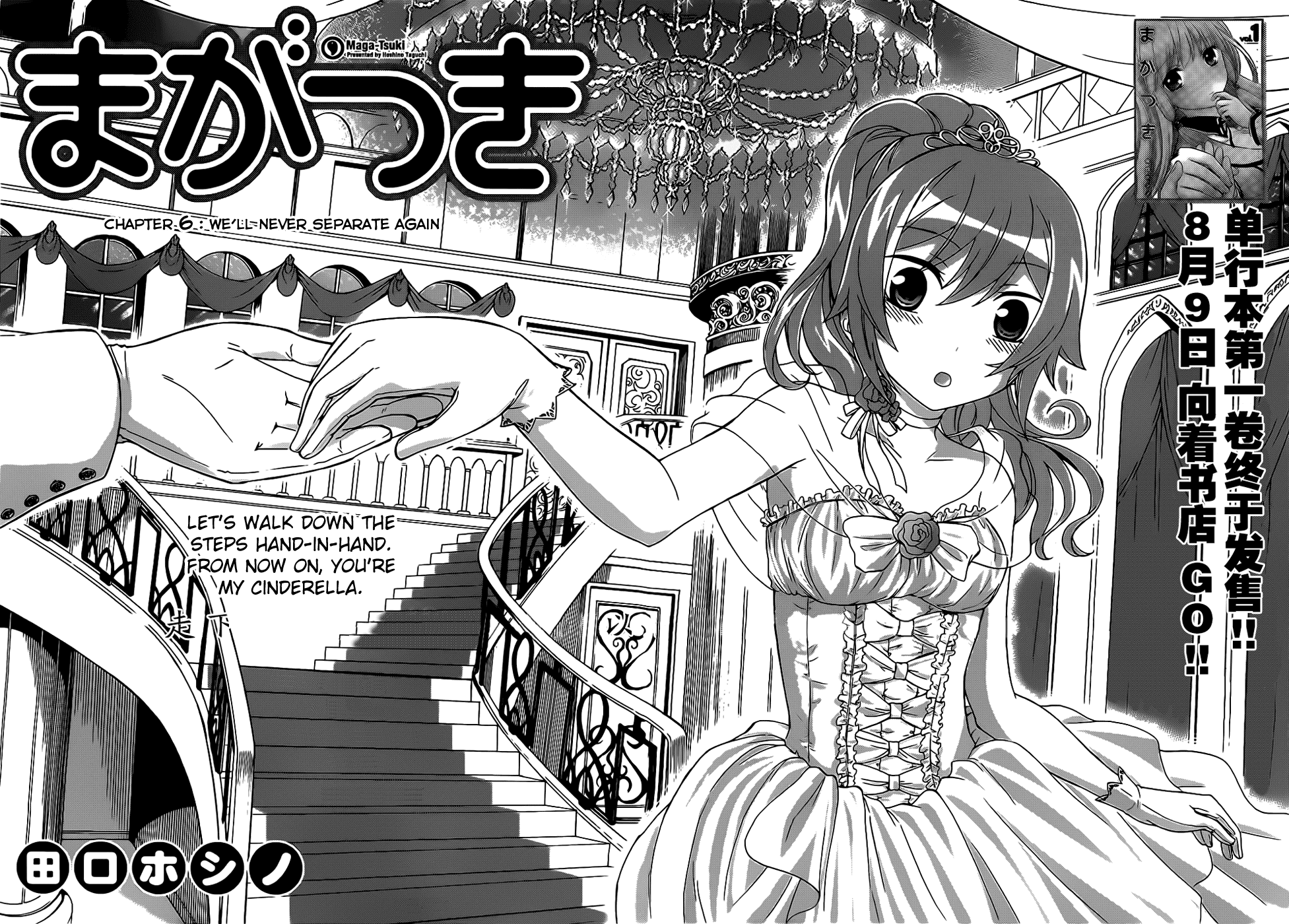 Maga Tsuki Chapter 6 - Page 2