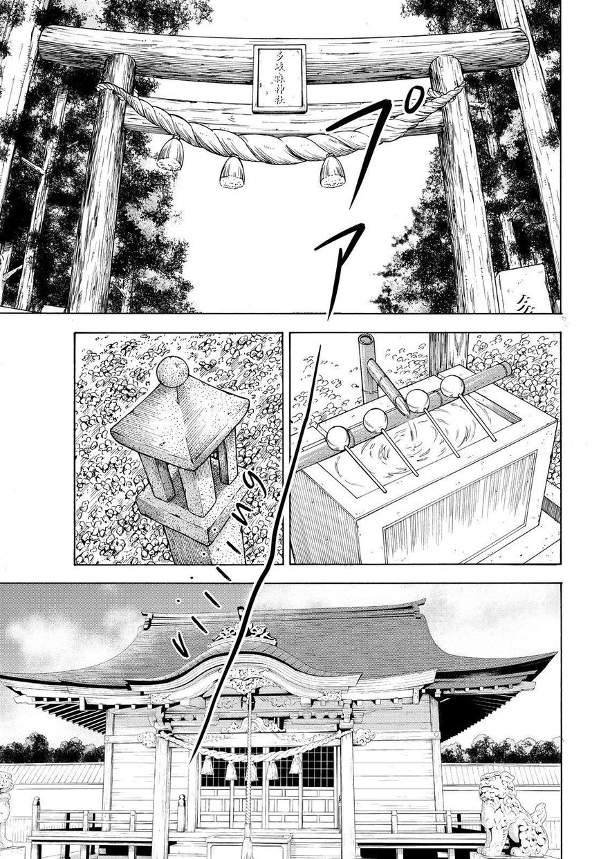 Maga Tsuki Chapter 65 - Page 5