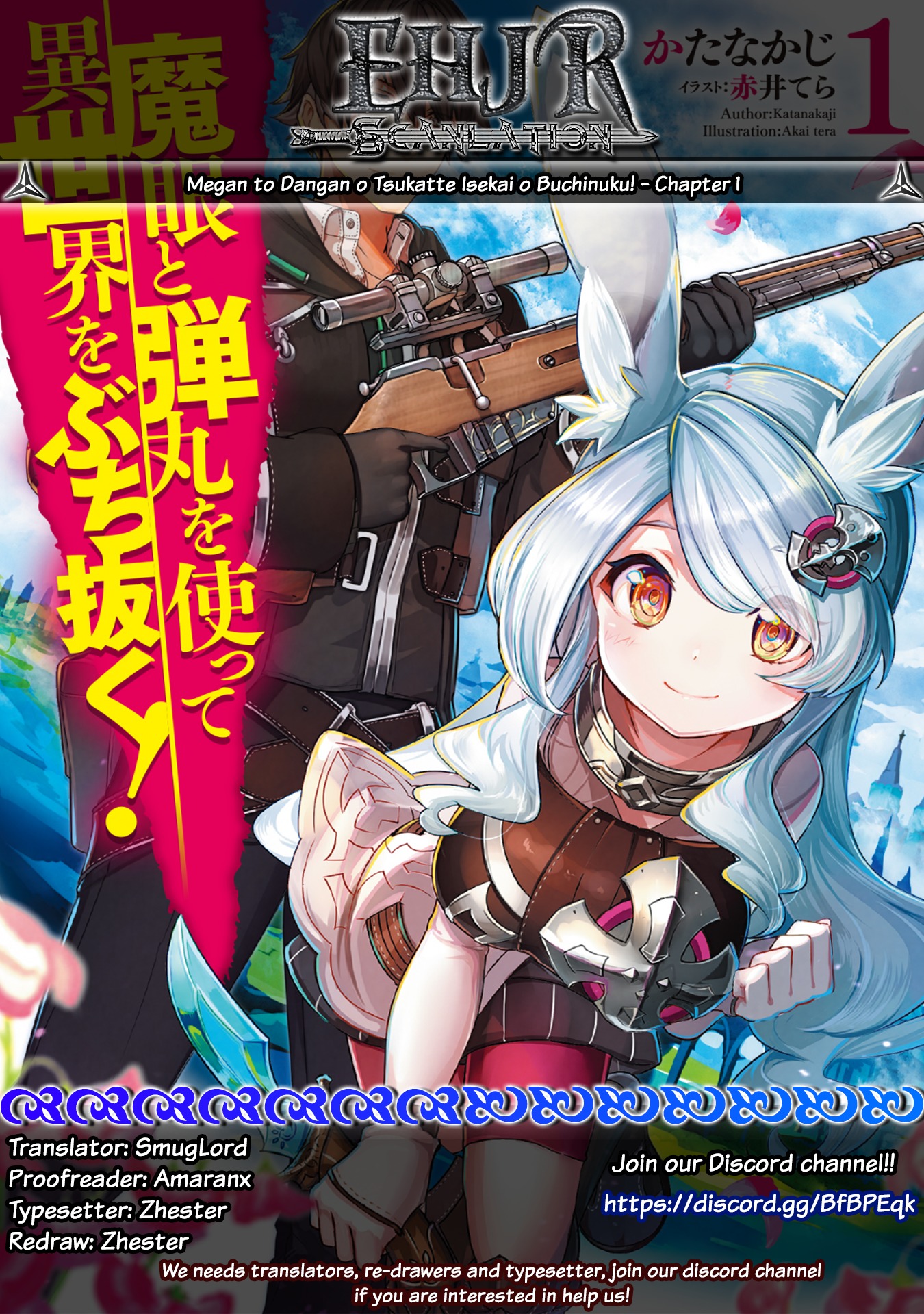 Magan to Dangan o Tsukatte Isekai o Buchinuku! Chapter 1 - Page 1