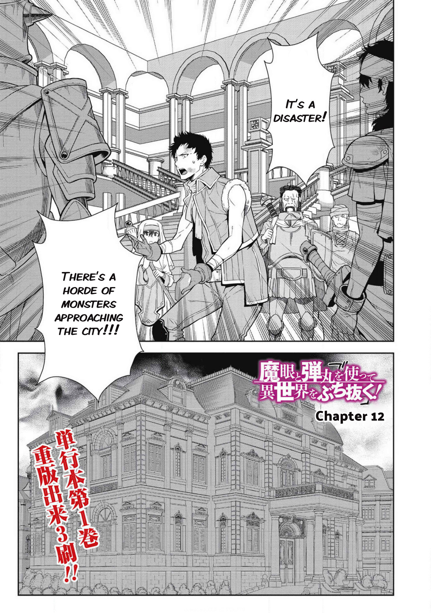 Magan to Dangan o Tsukatte Isekai o Buchinuku! Chapter 12 - Page 1