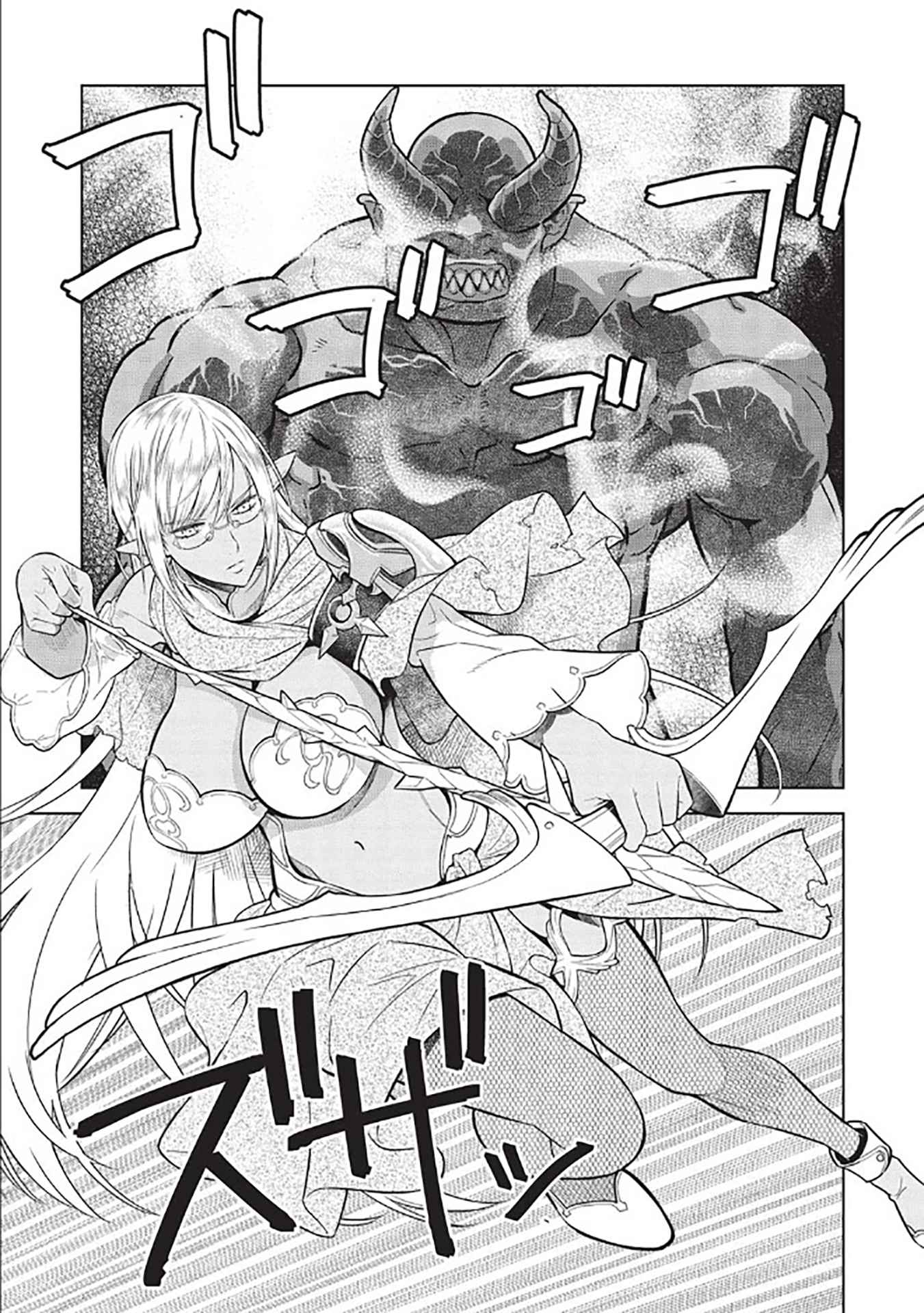 Magan to Dangan o Tsukatte Isekai o Buchinuku! Chapter 14.6 - Page 16