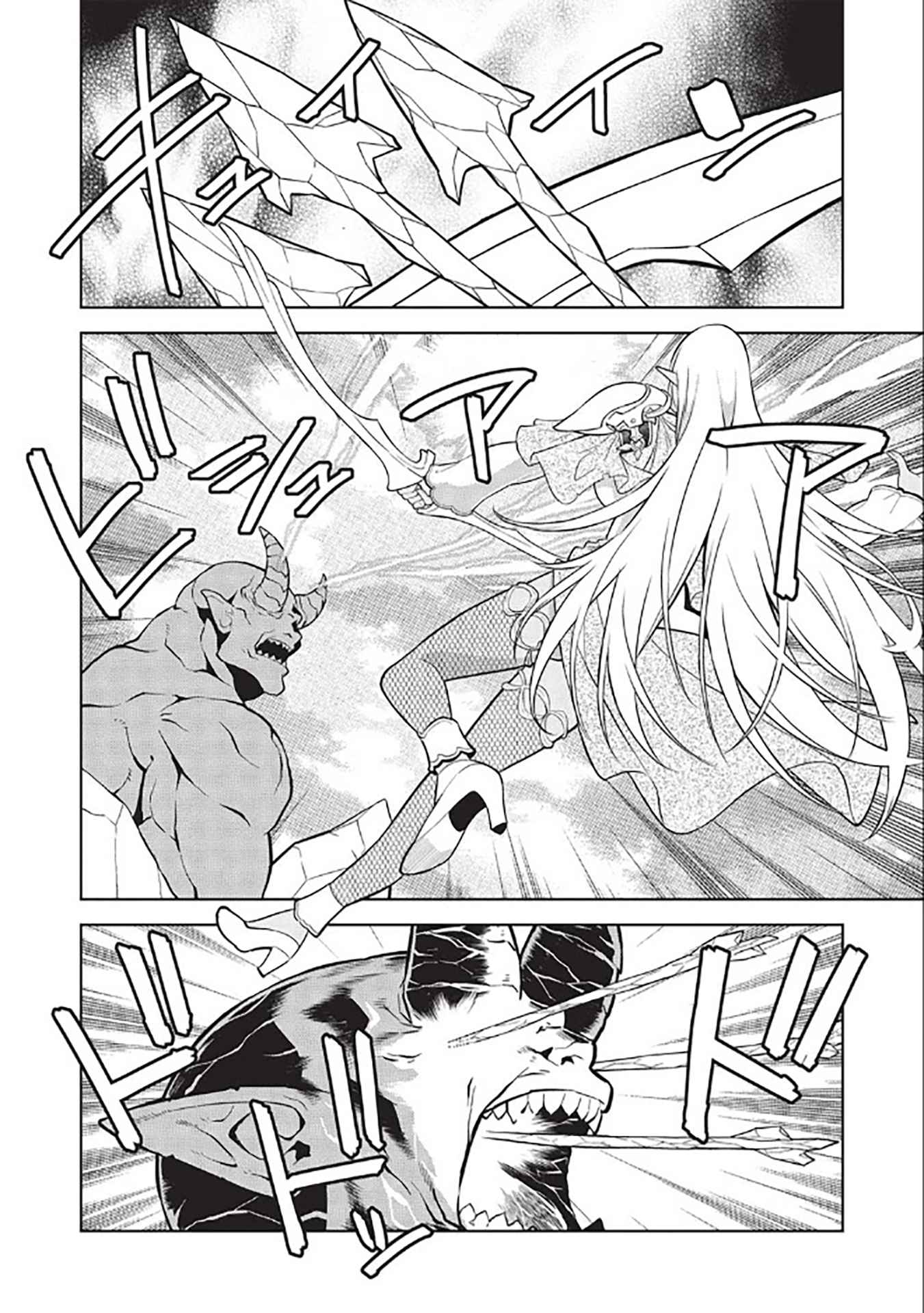Magan to Dangan o Tsukatte Isekai o Buchinuku! Chapter 14.6 - Page 17