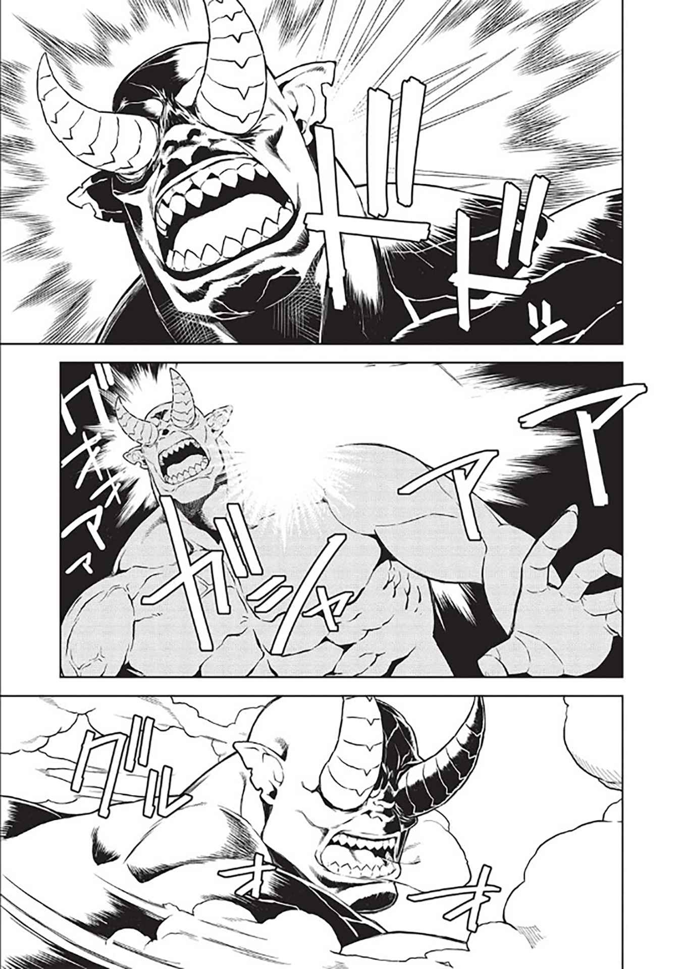 Magan to Dangan o Tsukatte Isekai o Buchinuku! Chapter 14.7 - Page 14