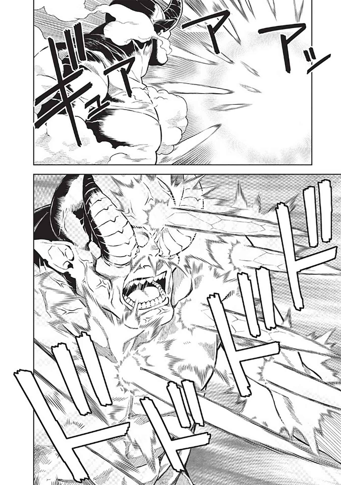 Magan to Dangan o Tsukatte Isekai o Buchinuku! Chapter 14.7 - Page 15