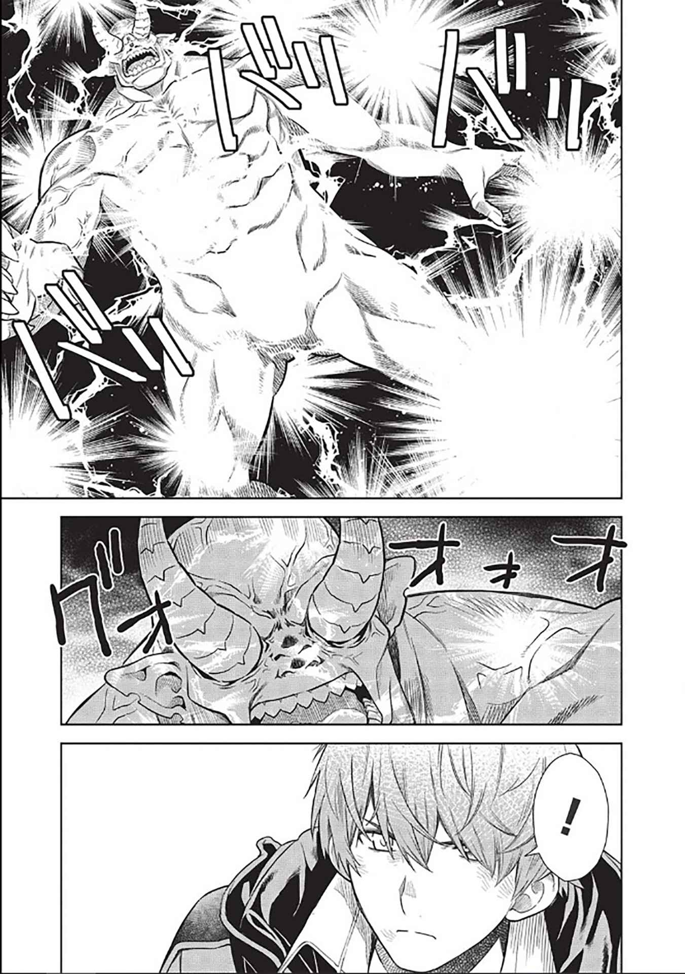 Magan to Dangan o Tsukatte Isekai o Buchinuku! Chapter 14.7 - Page 10