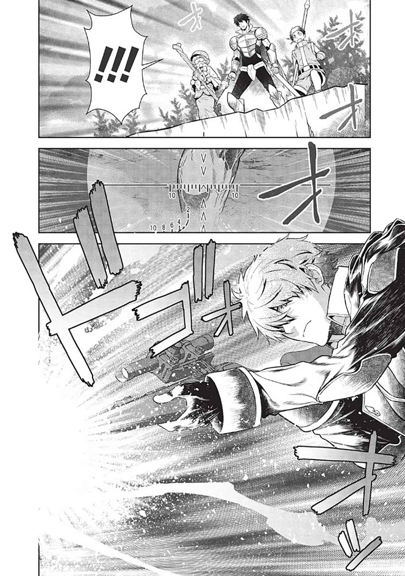 Magan to Dangan o Tsukatte Isekai o Buchinuku! Chapter 14.8 - Page 3