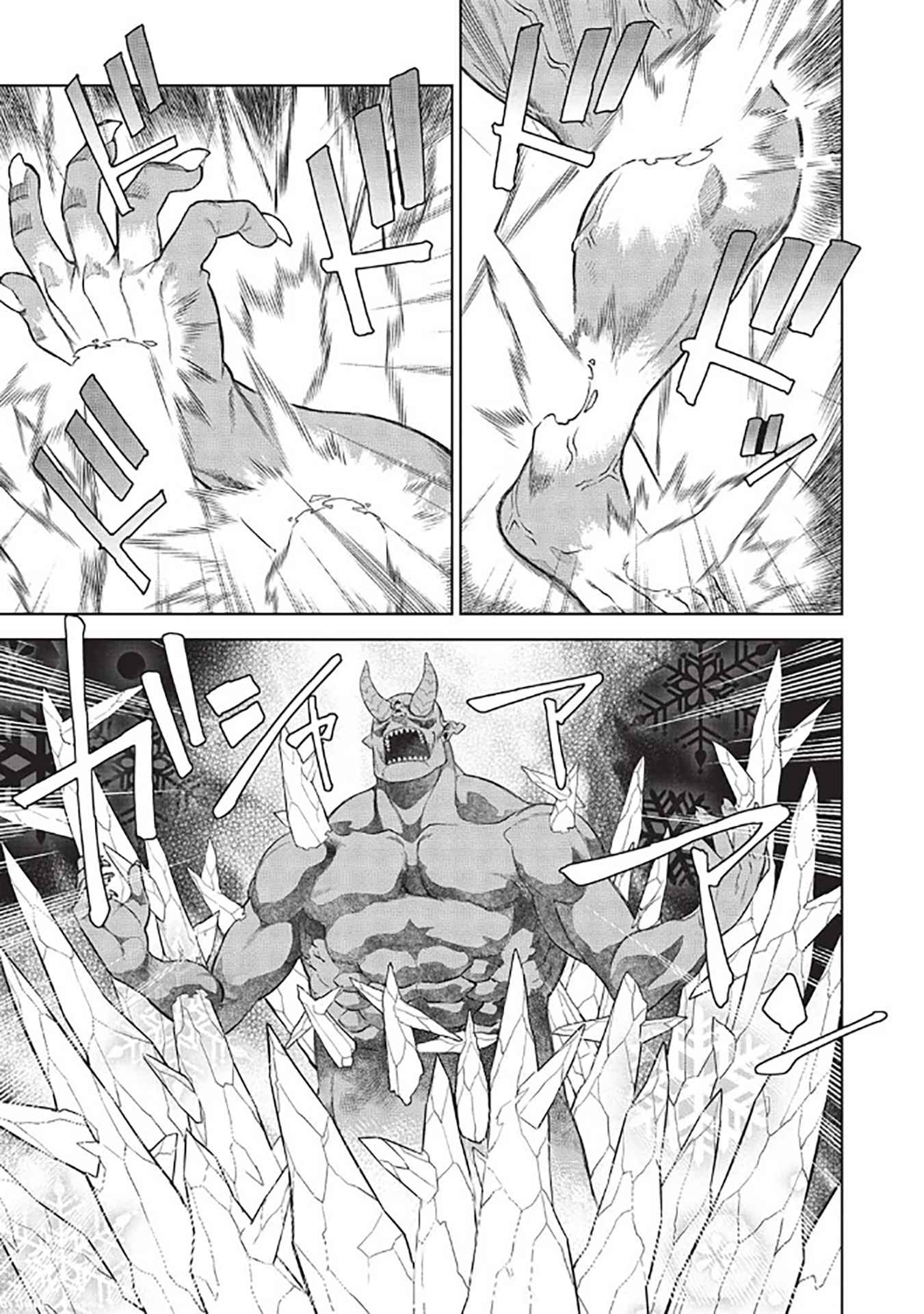 Magan to Dangan o Tsukatte Isekai o Buchinuku! Chapter 14.8 - Page 10