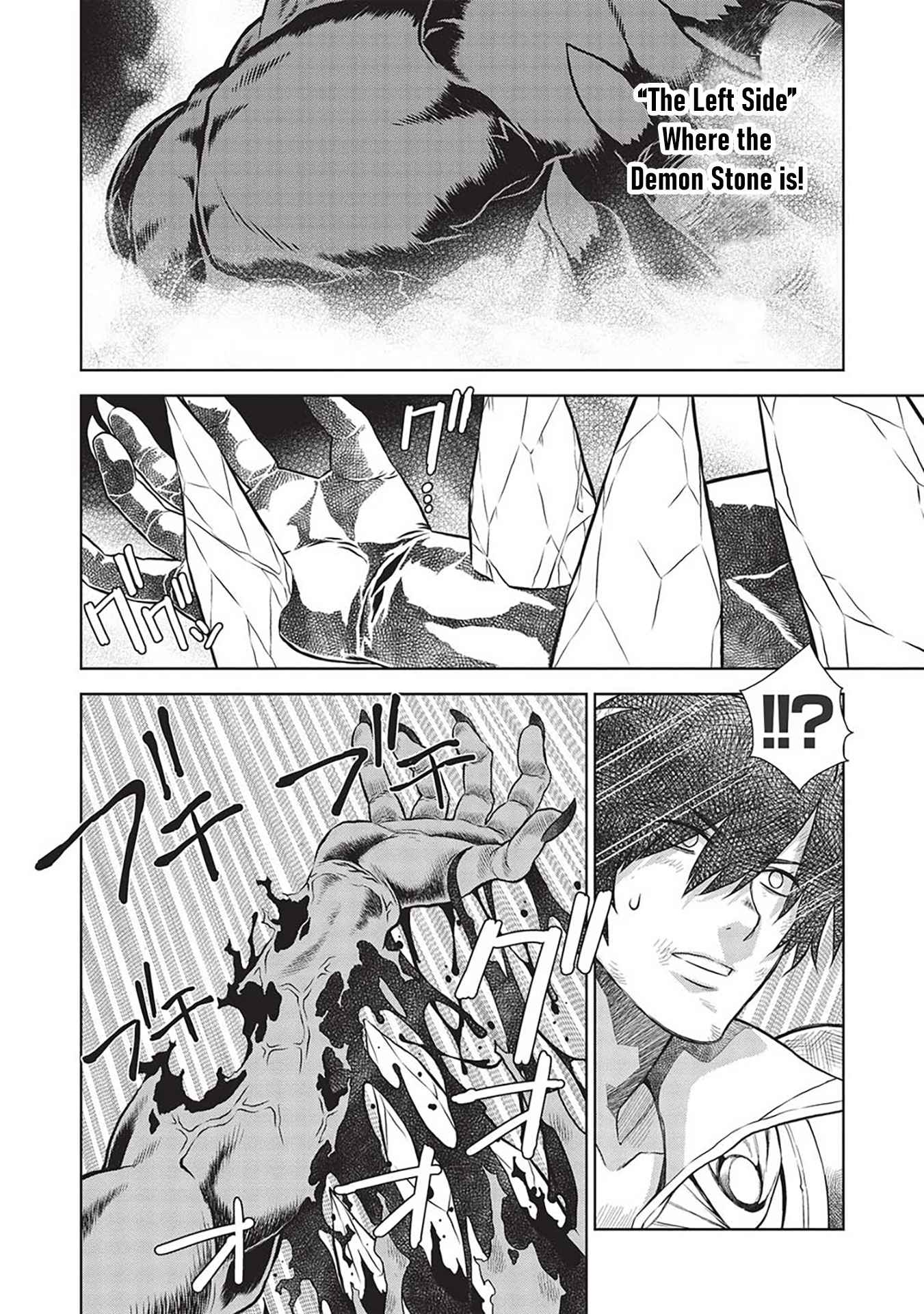 Magan to Dangan o Tsukatte Isekai o Buchinuku! Chapter 14.9 - Page 3