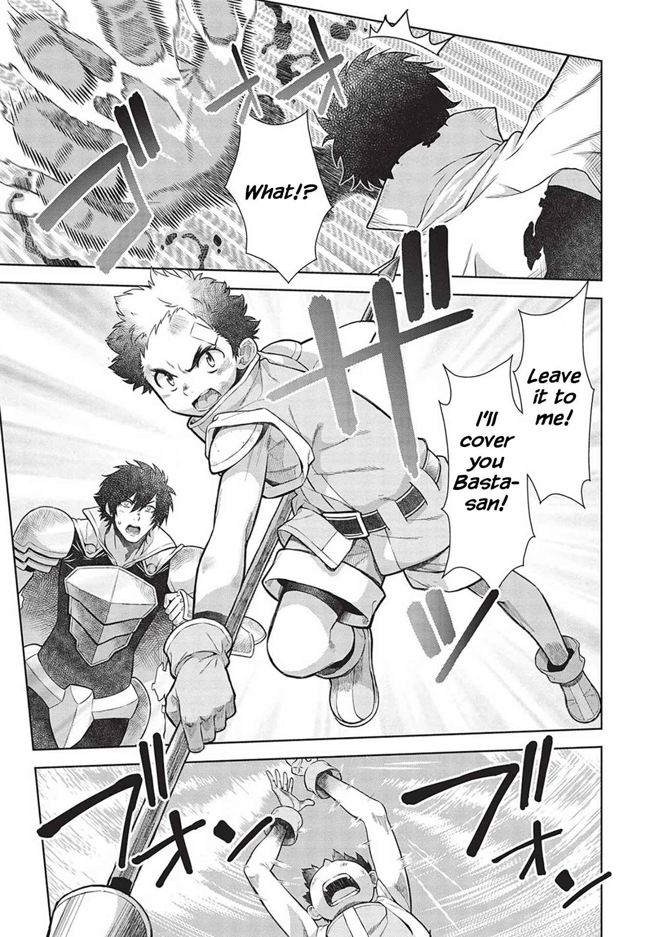 Magan to Dangan o Tsukatte Isekai o Buchinuku! Chapter 14.9 - Page 4