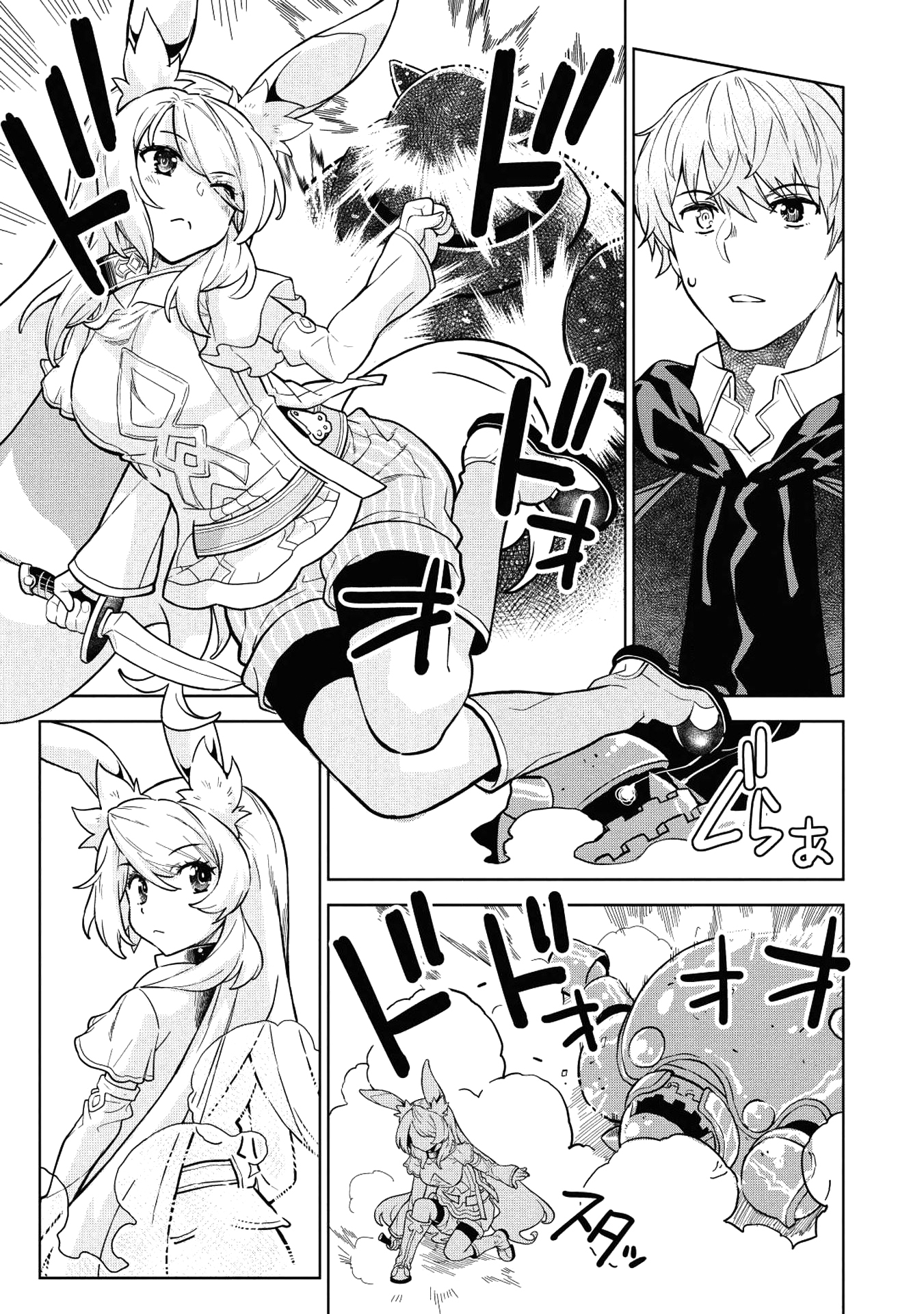 Magan to Dangan o Tsukatte Isekai o Buchinuku! Chapter 5 - Page 22