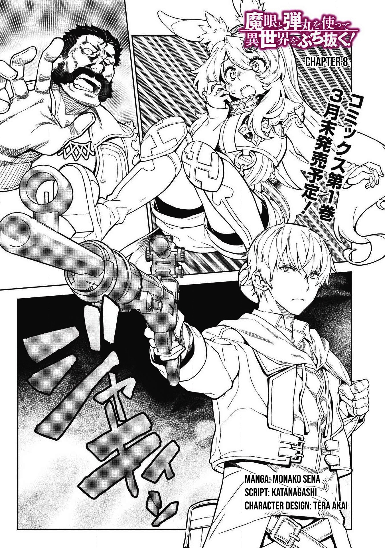 Magan to Dangan o Tsukatte Isekai o Buchinuku! Chapter 8 - Page 2