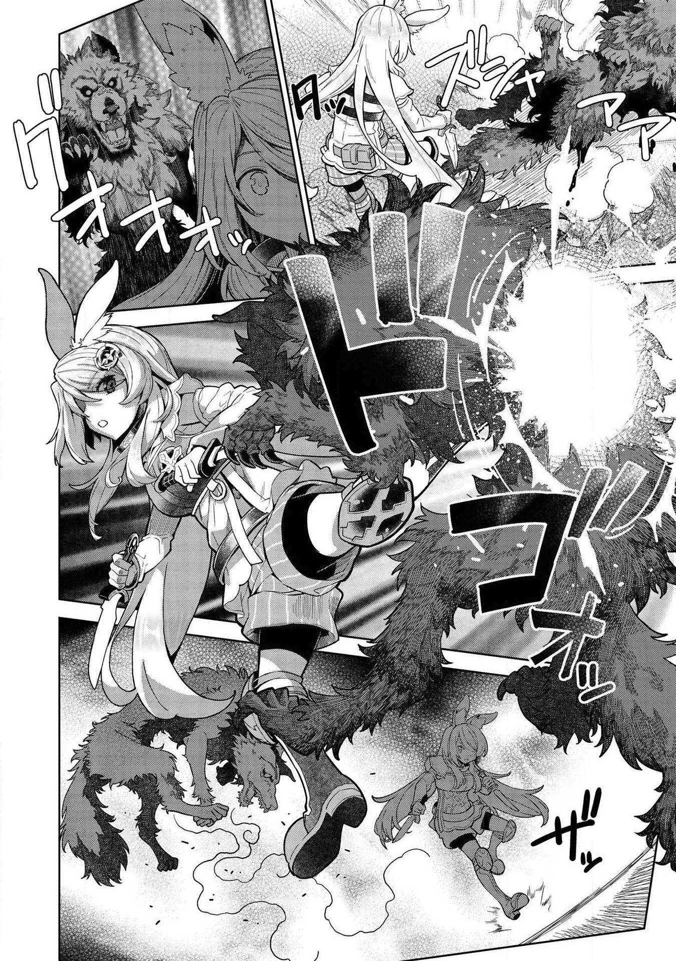 Magan to Dangan o Tsukatte Isekai o Buchinuku! Chapter 9.2 - Page 11