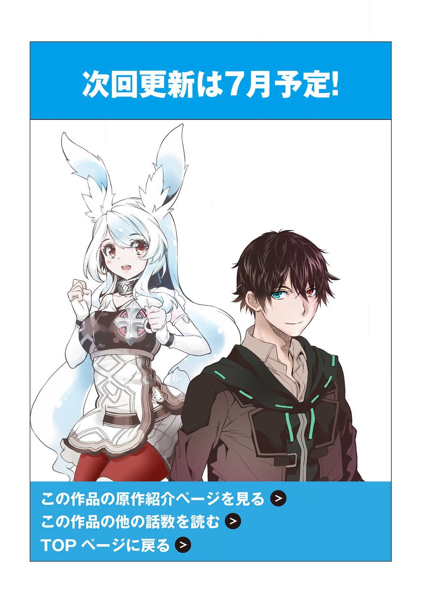 Magan to Dangan o Tsukatte Isekai o Buchinuku! Chapter 9.2 - Page 16