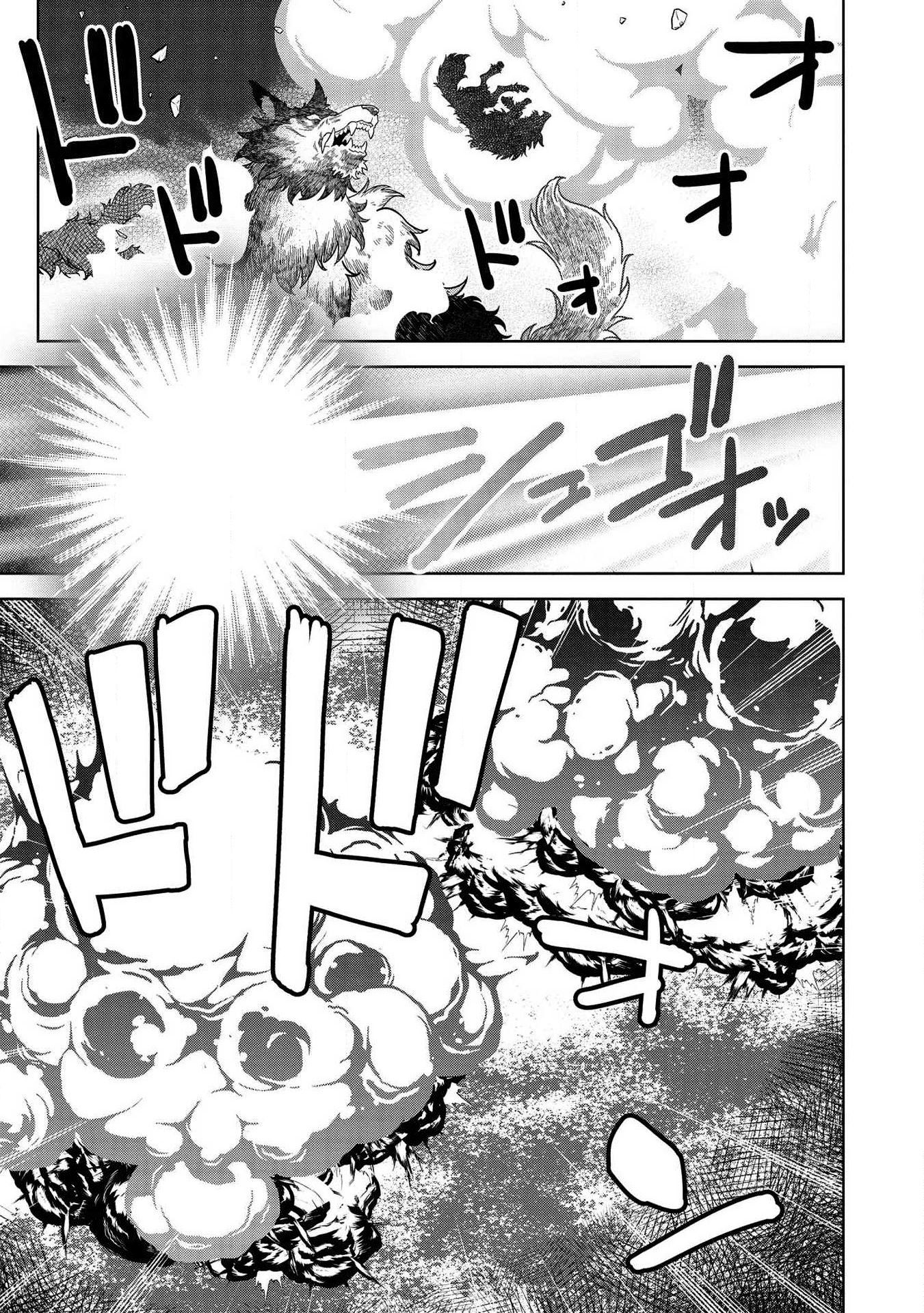 Magan to Dangan o Tsukatte Isekai o Buchinuku! Chapter 9.2 - Page 6