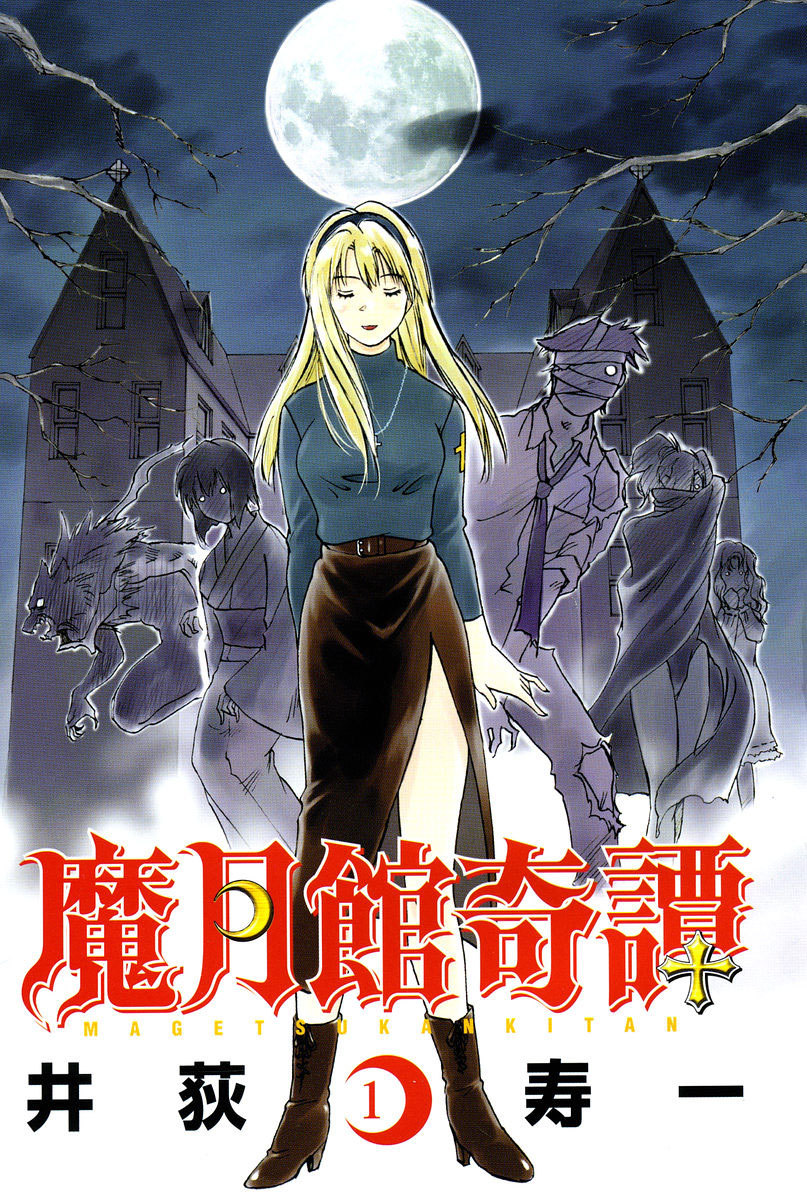 Magetsukan Kitan Chapter 1 - Page 3