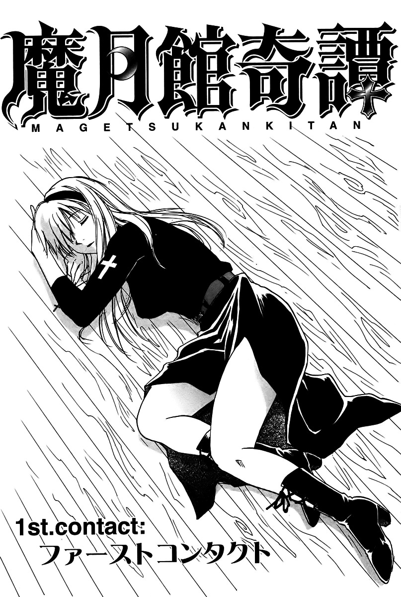 Magetsukan Kitan Chapter 1 - Page 5