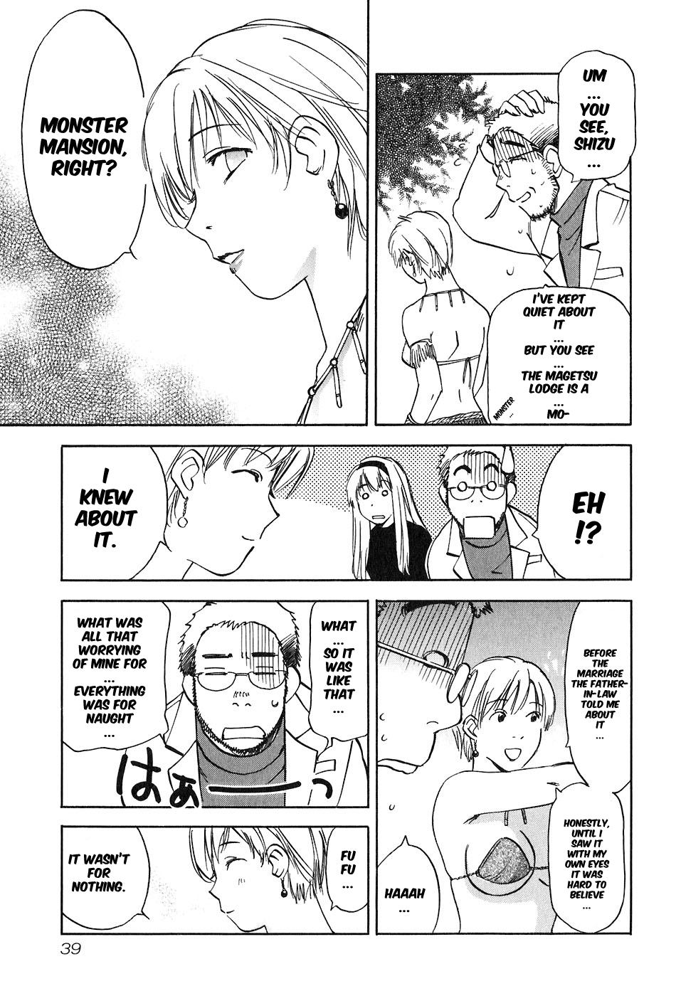 Magetsukan Kitan Chapter 40 - Page 17
