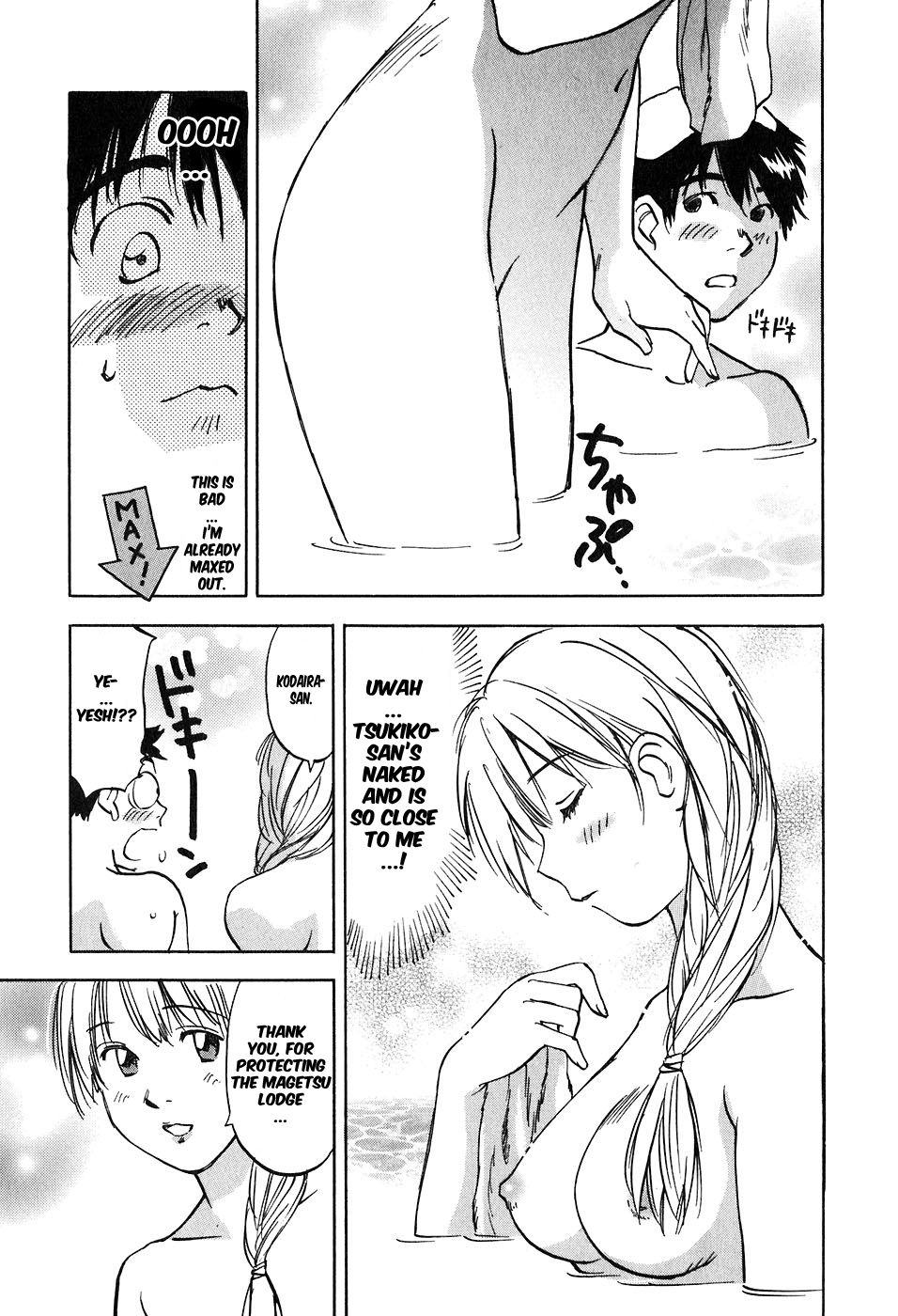Magetsukan Kitan Chapter 47 - Page 20