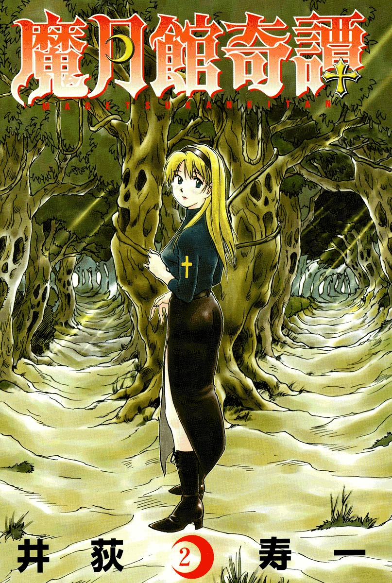 Magetsukan Kitan Chapter 9 - Page 2
