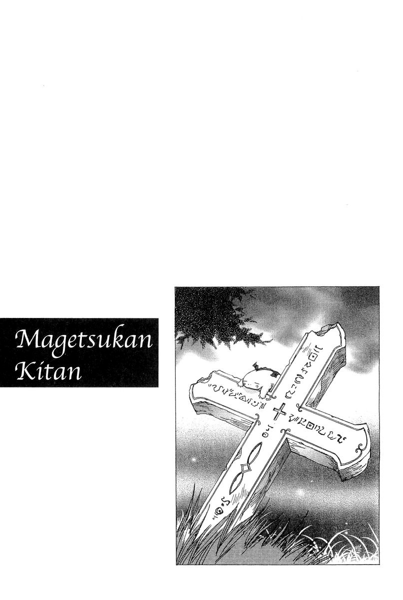 Magetsukan Kitan Chapter 9 - Page 5