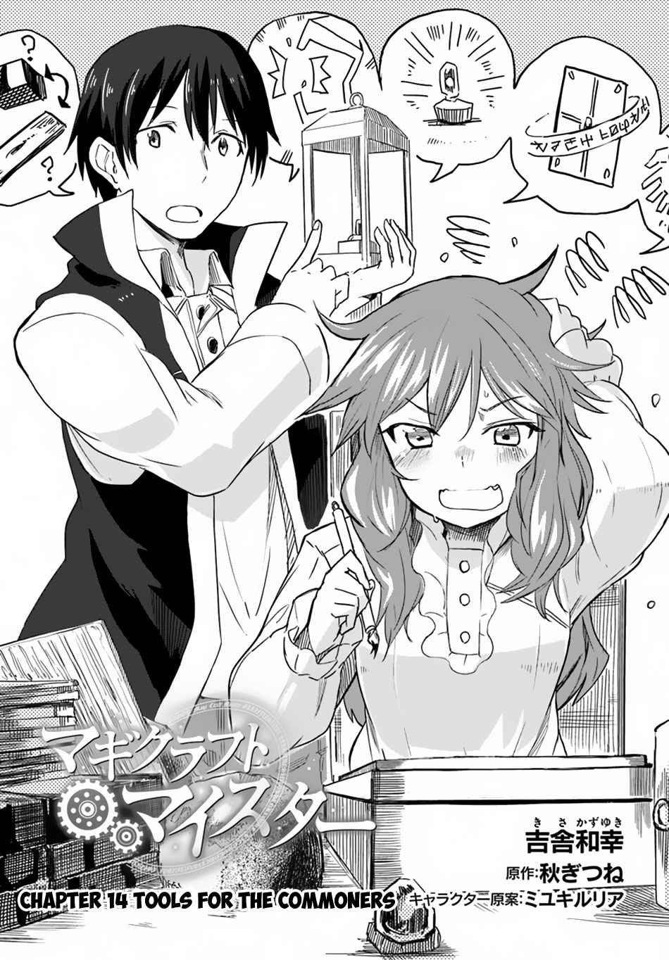 Magi Craft Meister Chapter 14 - Page 1