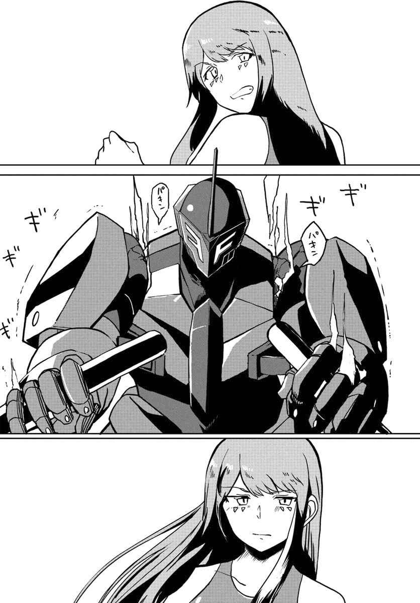 Magi Craft Meister Chapter 26 - Page 12