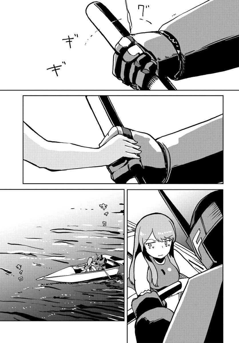 Magi Craft Meister Chapter 26 - Page 13