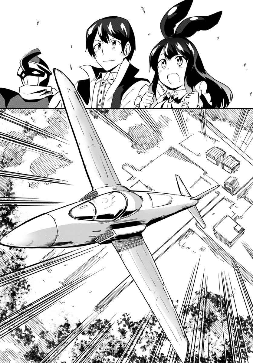 Magi Craft Meister Chapter 28 - Page 18