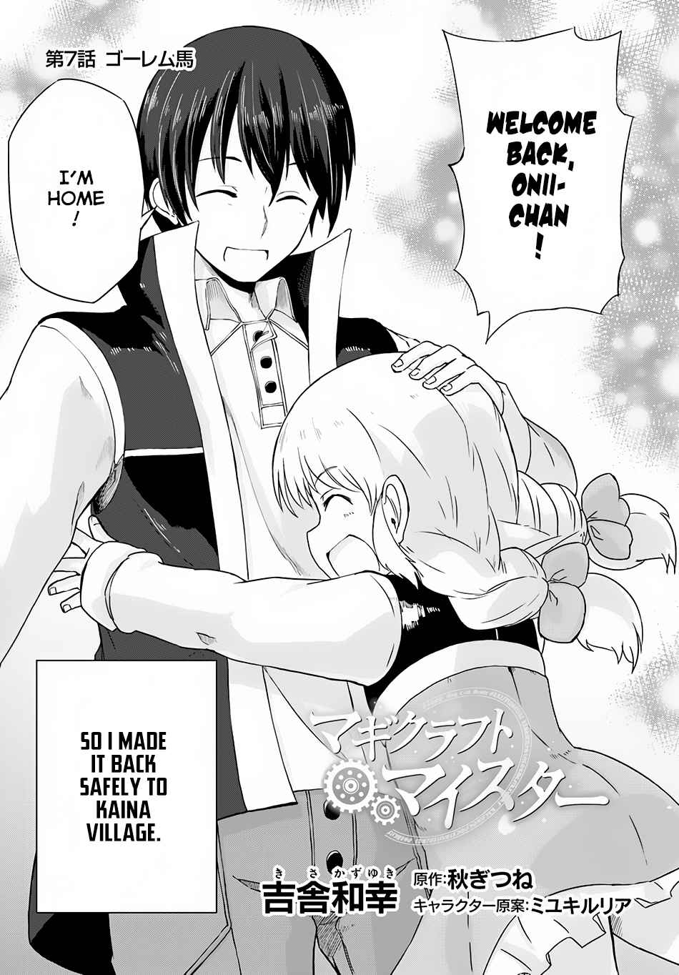 Magi Craft Meister Chapter 7 - Page 2