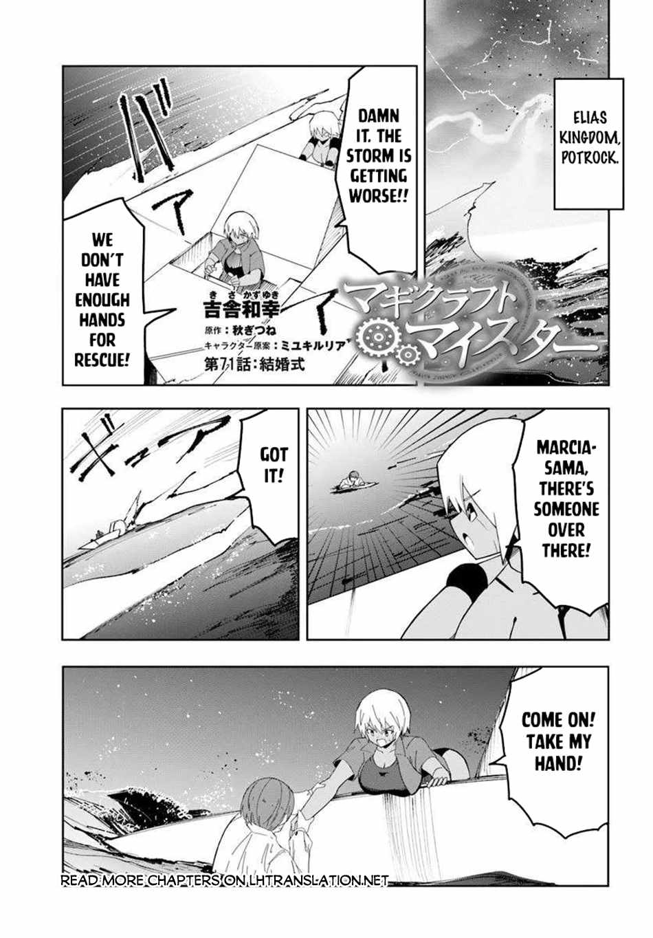 Magi Craft Meister Chapter 71 - Page 1