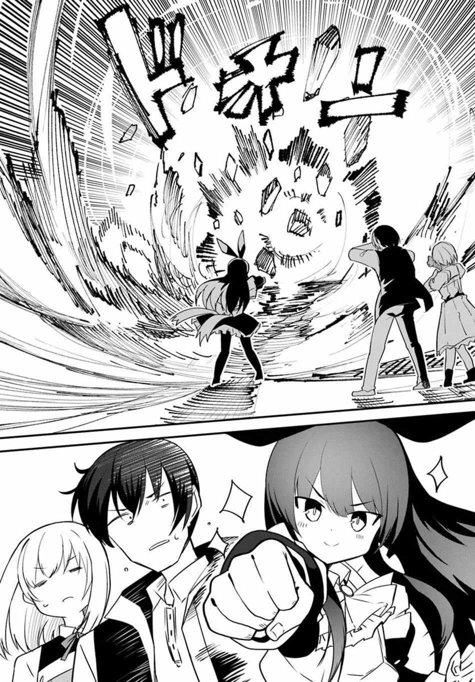 Magi Craft Meister Chapter 72 - Page 23