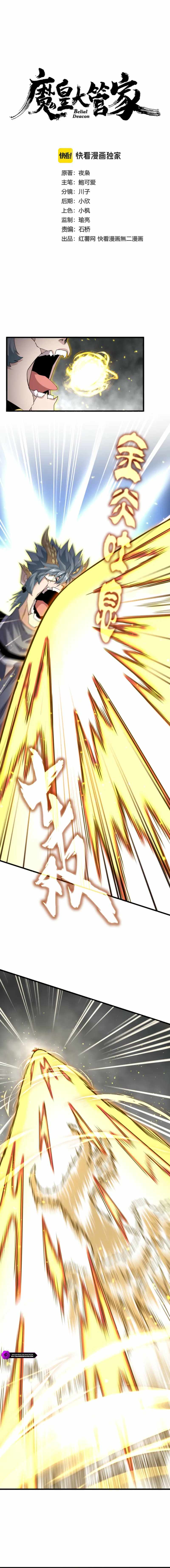 Magic Emperor Chapter 729 - Page 1