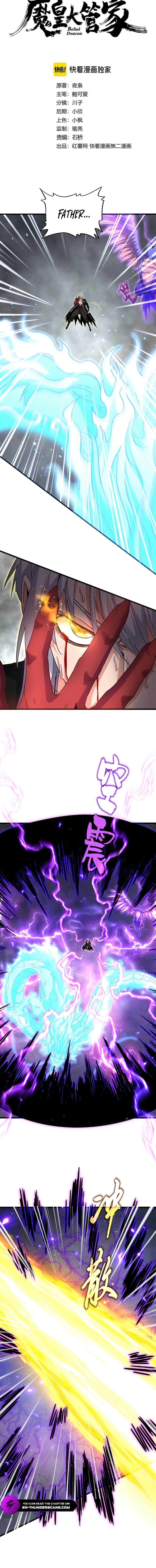 Magic Emperor Chapter 734 - Page 1