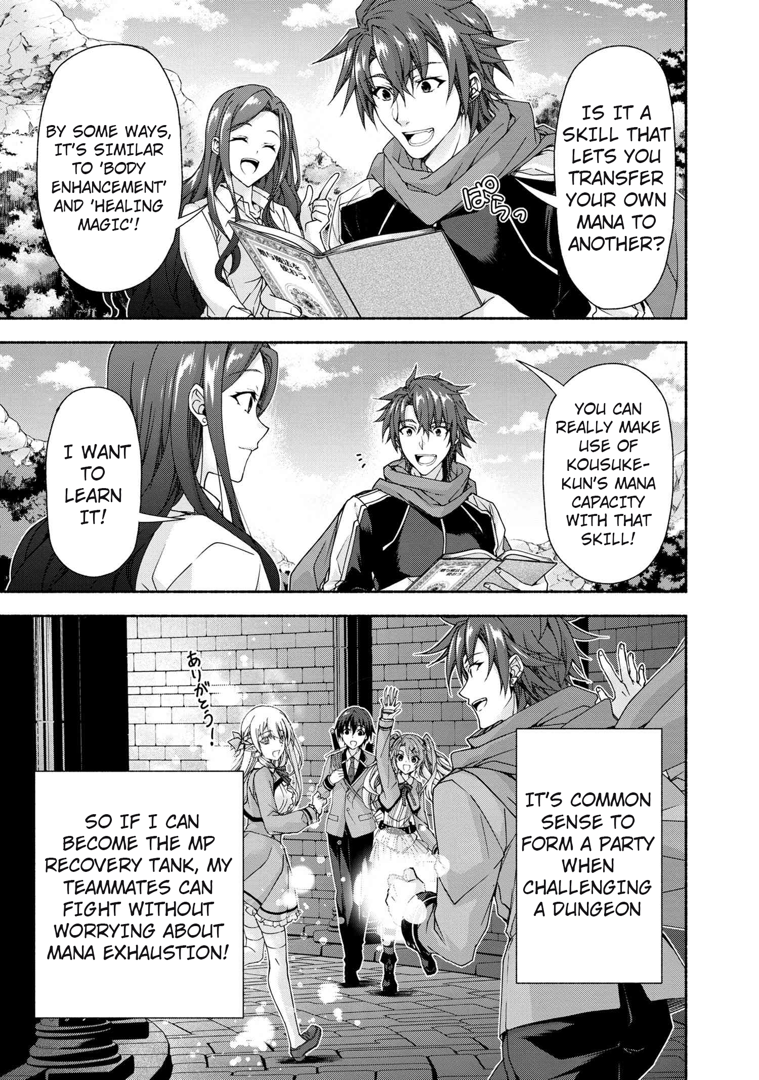 Magical Explorer – Eroge no Yuujin Kyara ni Tensei Shitakedo, Game Chishiki Tsukatte Jiyuu ni Ikiru Chapter 8.1 - Page 7