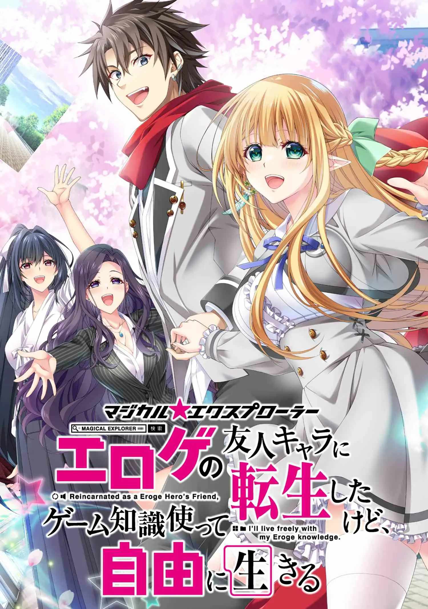 Magical Explorer – It Seems I Have Become a Friend of the Protagonist In An Eroge World, But Because Magic is Fun I Have Abandoned The Role And Train Myself Chapter 9.1 - Page 2