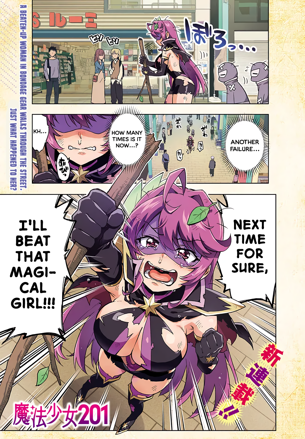 Magical Girl 201 Chapter 1 - Page 1