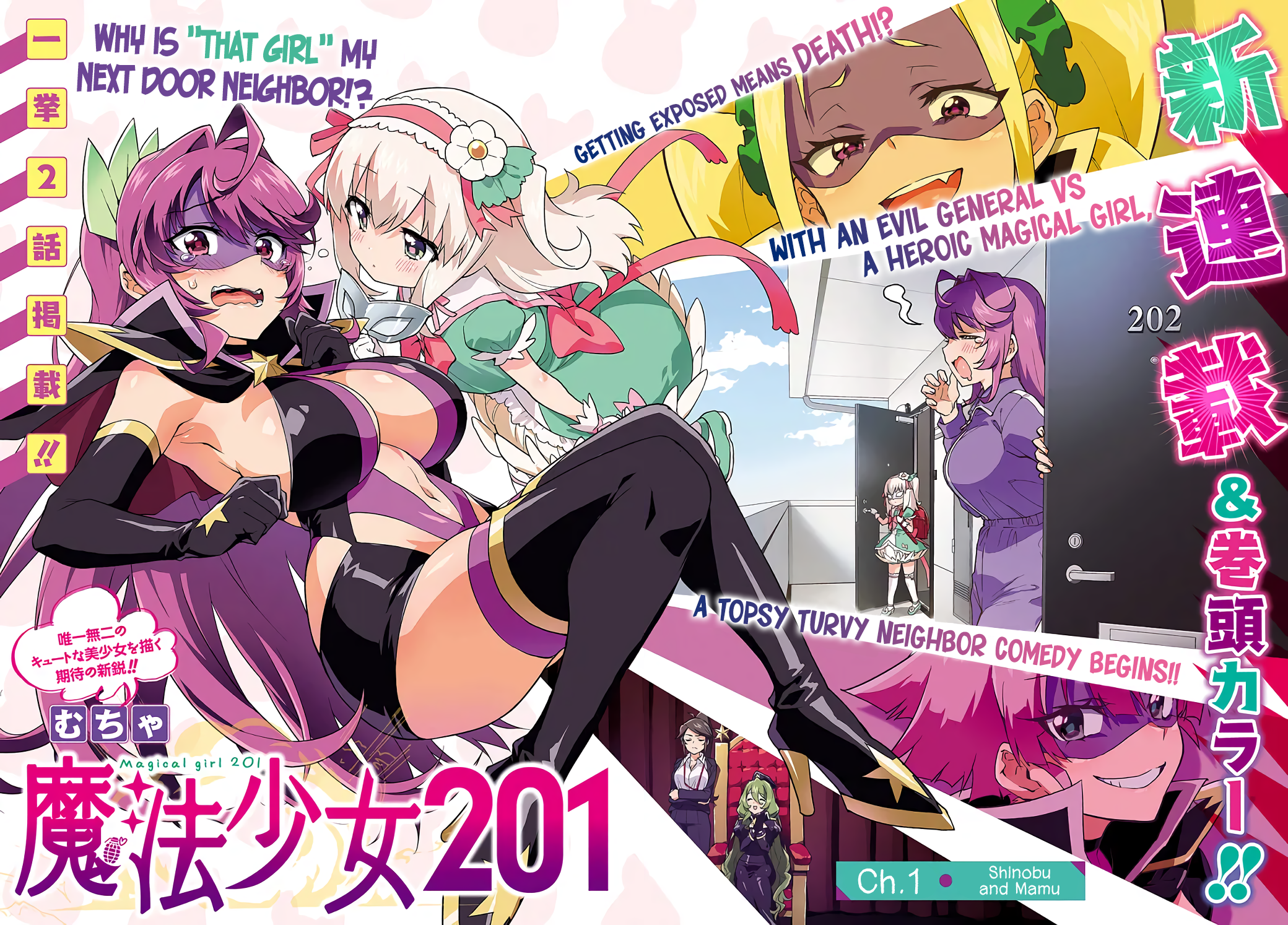 Magical Girl 201 Chapter 1 - Page 2