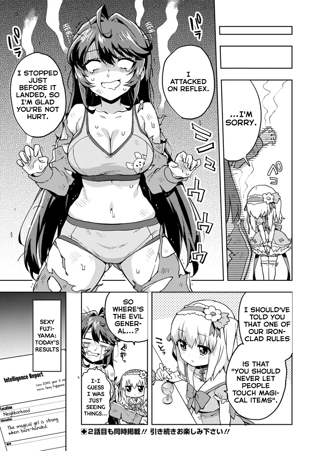 Magical Girl 201 Chapter 1 - Page 24
