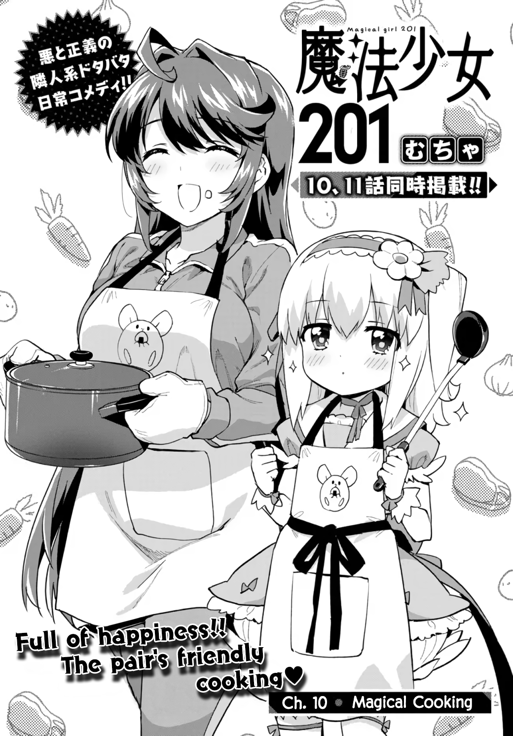 Magical Girl 201 Chapter 10 - Page 2