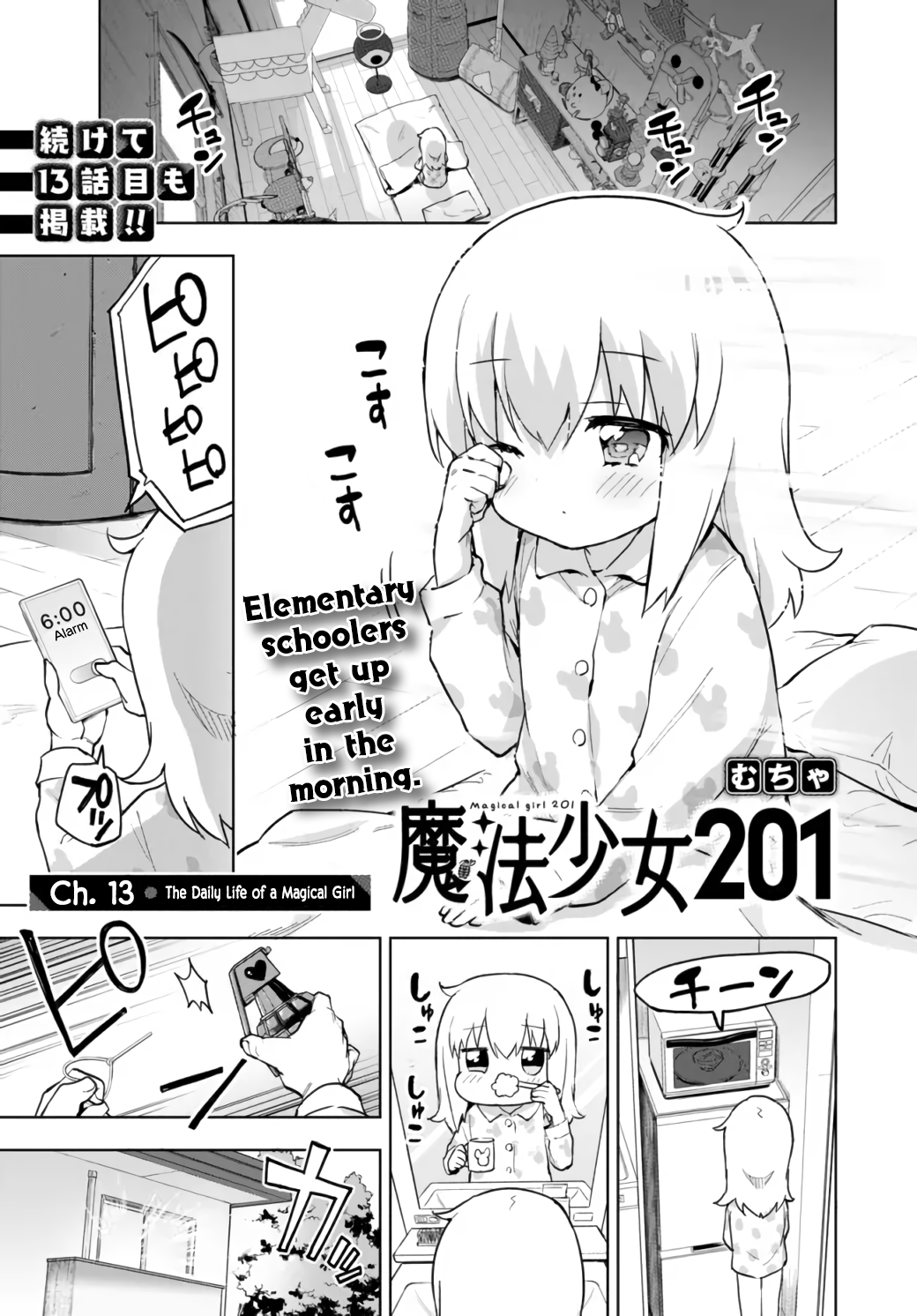 Magical Girl 201 Chapter 13 - Page 1