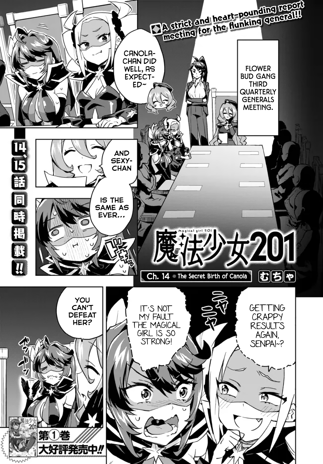Magical Girl 201 Chapter 14 - Page 1