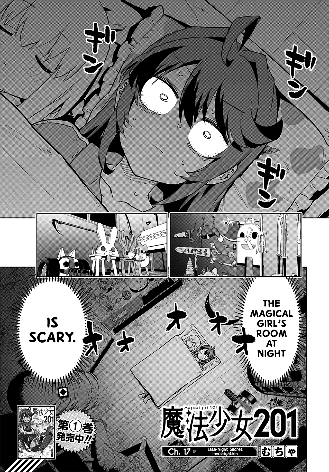 Magical Girl 201 Chapter 17 - Page 1