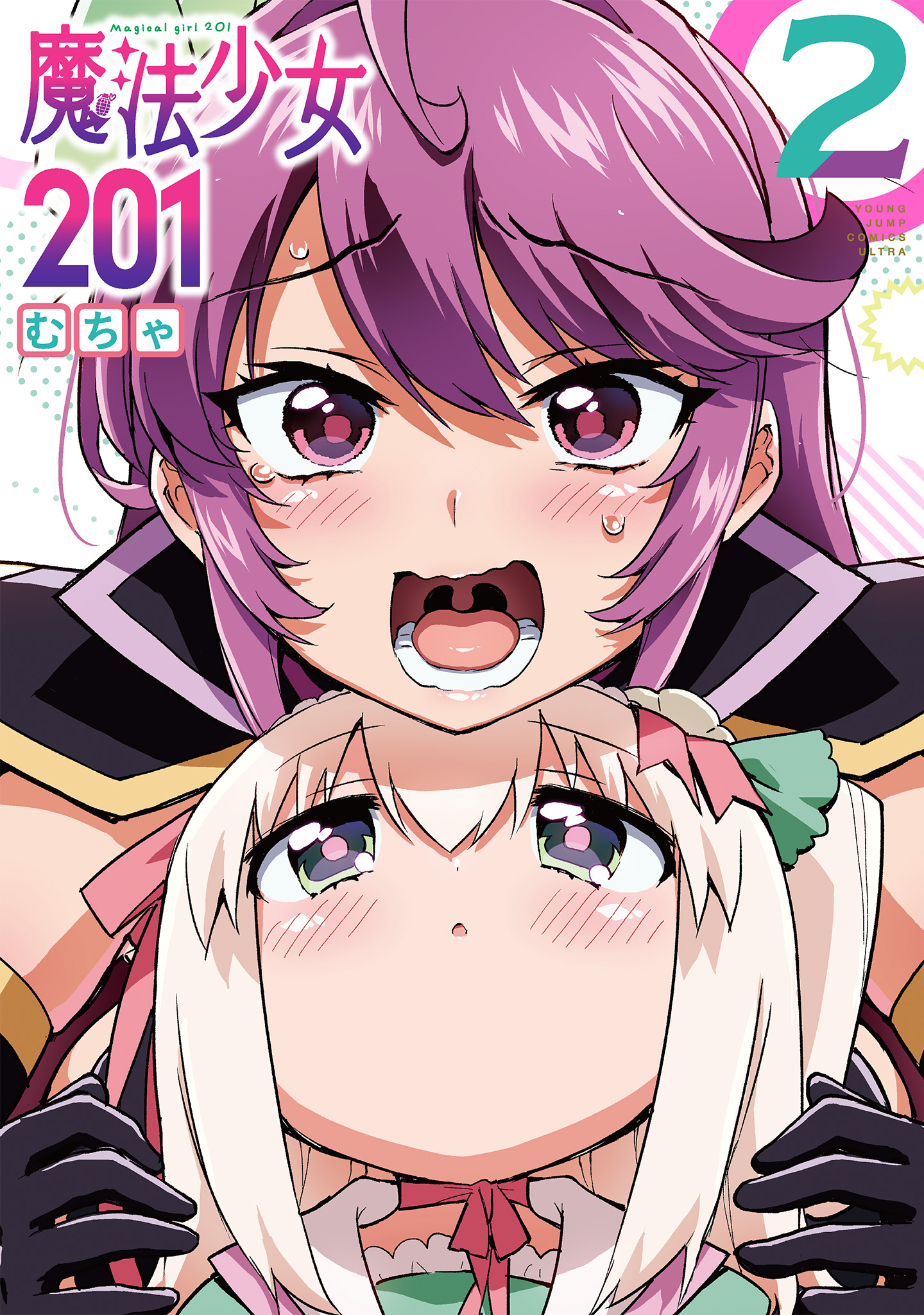 Magical Girl 201 Chapter 18.5 - Page 1