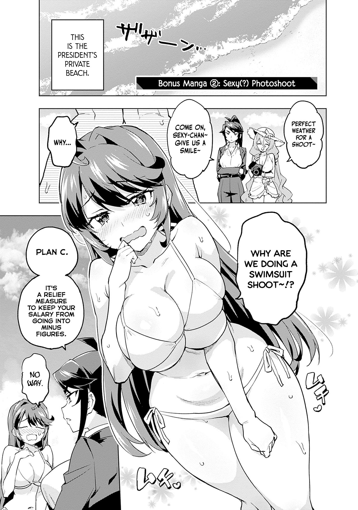 Magical Girl 201 Chapter 18.5 - Page 15