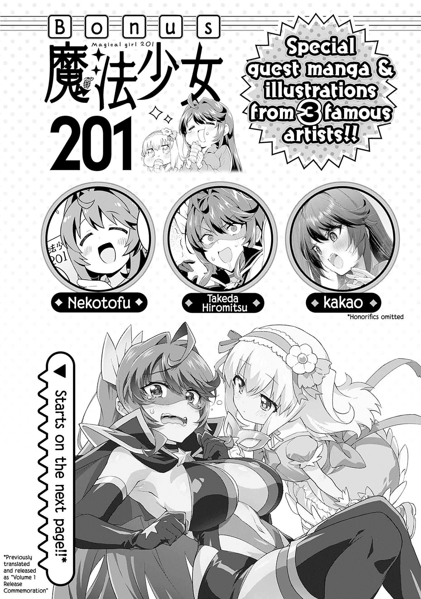 Magical Girl 201 Chapter 18.5 - Page 20